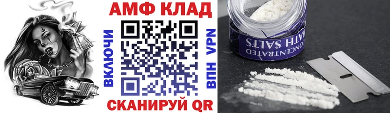 АМФЕТАМИН Premium Заозёрный