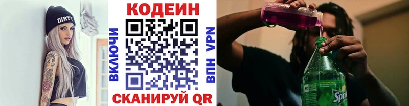 где купить наркоту  Заозёрный  Кодеин Purple Drank 