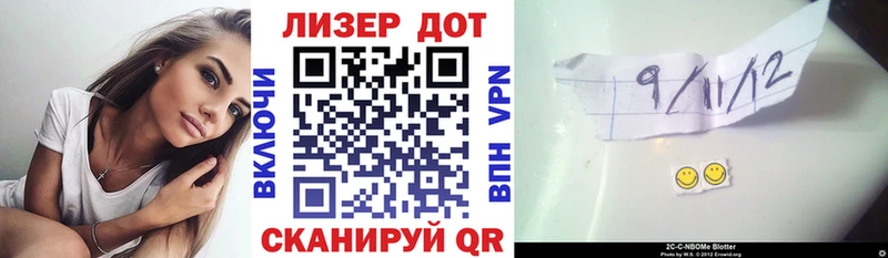 Марки 25I-NBOMe 1500мкг  закладка  Заозёрный 